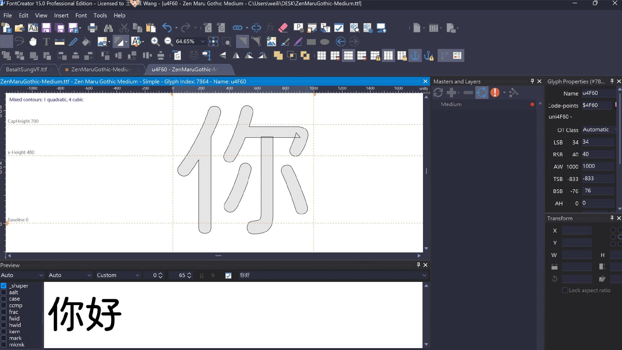 以FontCreator為例進行補字畫面節圖